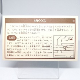 104 XEVIOUS NAMCO Family Computer Victory Card Book Vol.2 1986 Japan Nes Rom