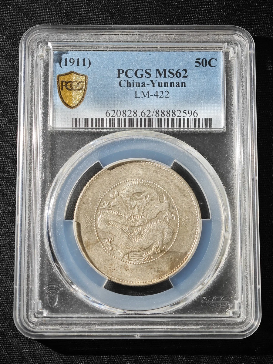 1911年 中国 硬貨 1911 Year Chinese Coins for sale | eBay