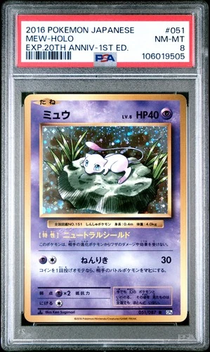 Mew Holo Pokemon Japanese Expansion 20th Anniversary 051 NM PSA 8