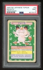 Pokemon Japanese Topsun Green Back 052 52 Meowth Card 1995 PSA 9 80176179