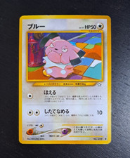 2000 Japanese Pokemon Card Snubbull Neo Genesis MP-LP ブルー