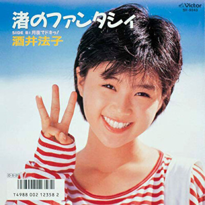 Noriko Sakai - 渚のファンタシィ / NM / 7