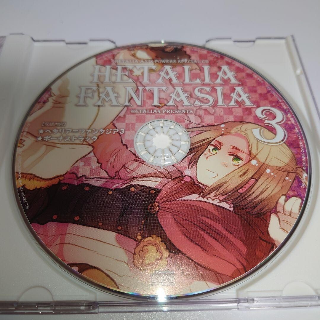ヘタリア ファンタジア1,2,3 hetalia fantasia ドラマCD ヘタリア 2 3