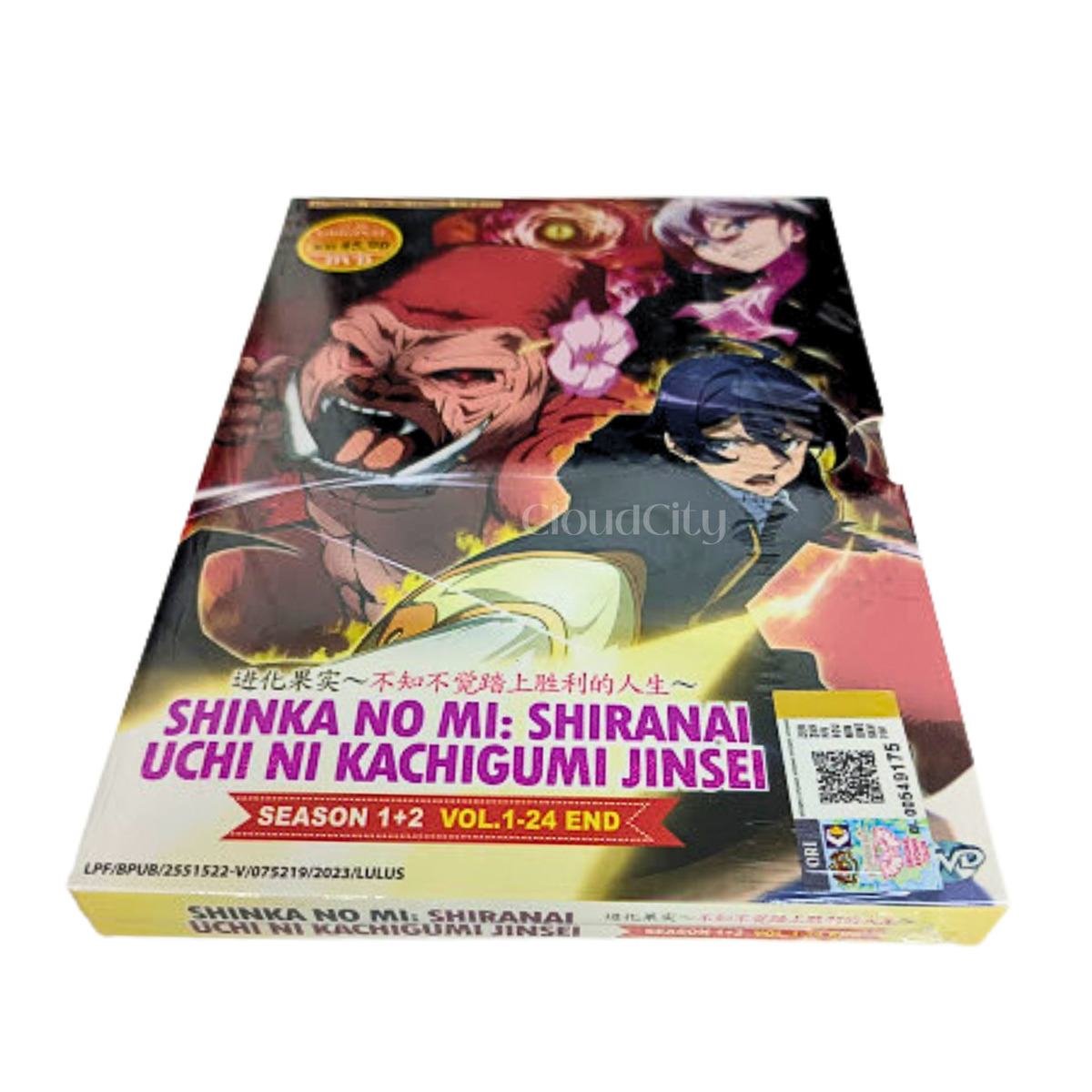 Anime DVD Shinka No Mi: Shiranai Uchi Ni Kachigumi Jinsei -  Finland