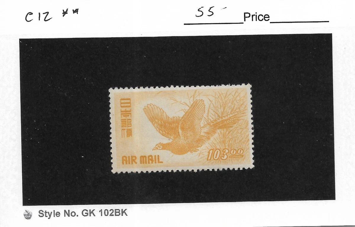 Japanese Air Mail Stamps for sale | eBay