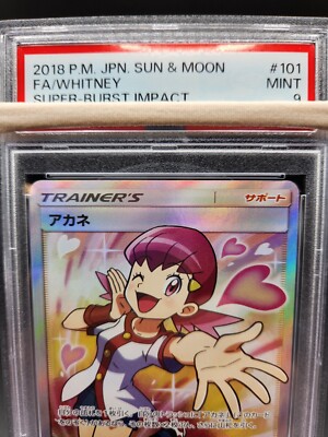 PAS9 MINT Whitney 101/095 Super Burst Impact Japanese Pokemon Card