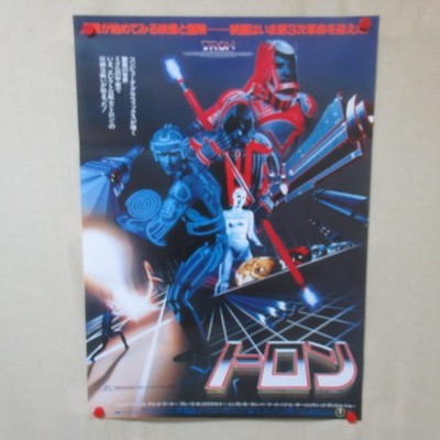 Walt Disney TRON 1982' Original Movie Poster A Japanese B2 Jeff Bridges