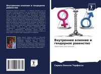 Sirika Bekele Terfassa | Vnutrennee Wliqnie I Gendernoe Rawenstwo | Taschenbuch