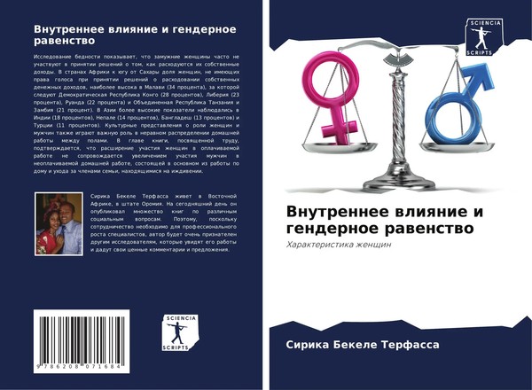 Sirika Bekele Terfassa | Vnutrennee Wliqnie I Gendernoe Rawenstwo | Taschenbuch-image