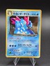 Dark Feraligatr NO. 160 Holo Rare Neo Destiny Pokemon Japanese ~