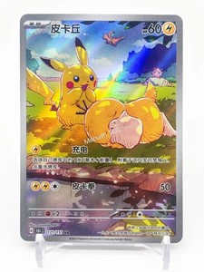 151 Pikachu Ar | eBay