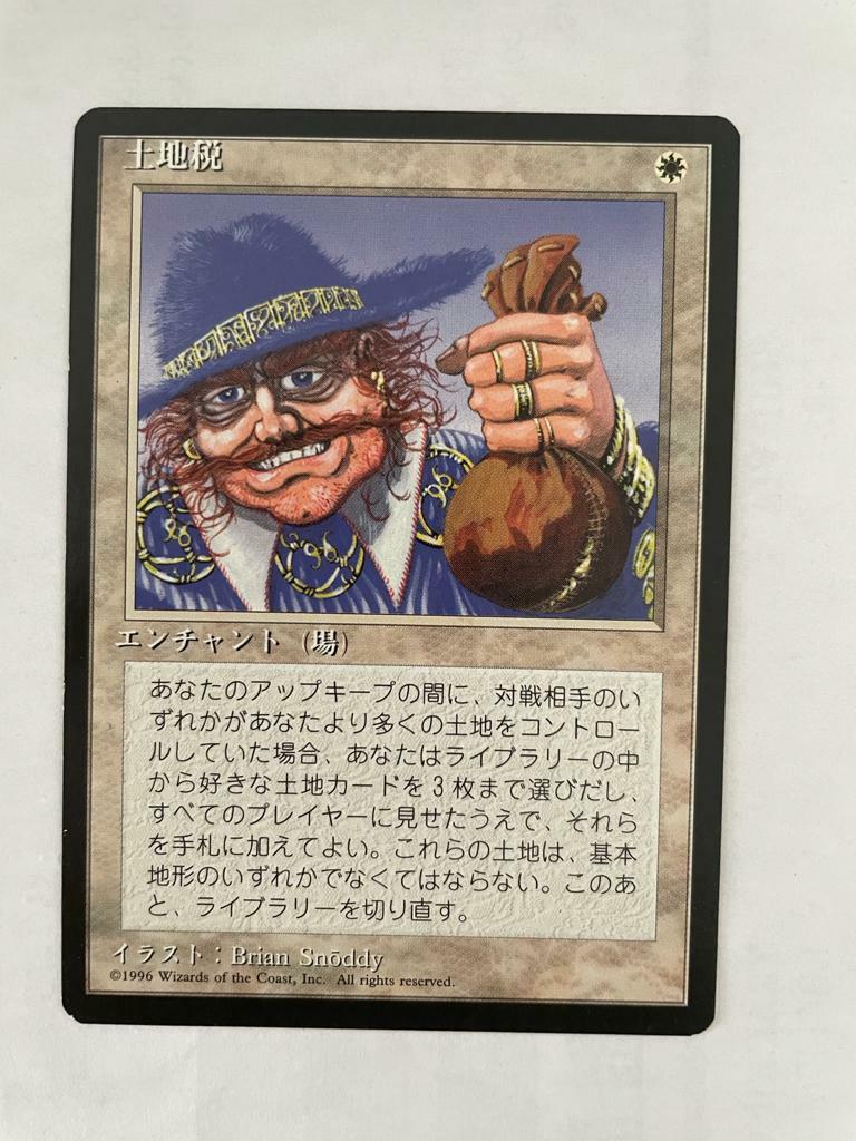 MTG JAPANESE BLACK BORDERED LAND TAX NM FBB MAGIC THE GATHERING