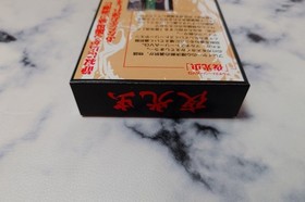 Yakouchuu Super Famicom SFC Athena Unused Unopened POB CIB Japan Import NTSC-J