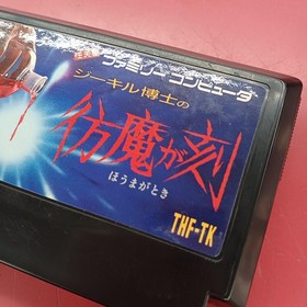 TOHO Dr. Jekyll and Mr. Famicom Software
