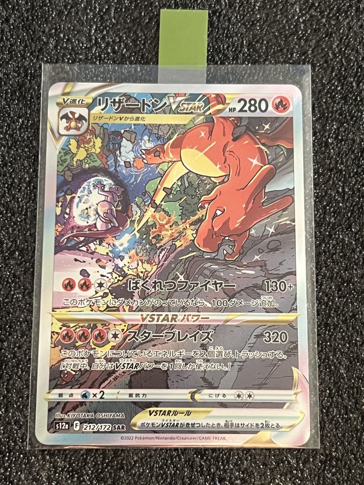 Pokémon Japanese VSTAR Universe Charizard VSTAR 212/172 S12a Holo - NM-M