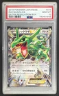 2019 Pokemon Japanese Extra Regulation 019 Rayquaza EX PSA 10 140461648