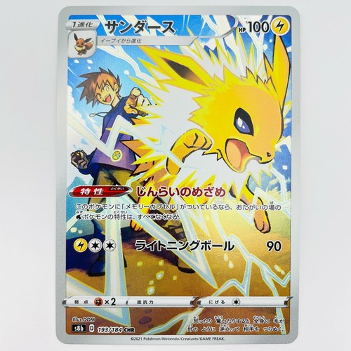 Pokemon Card Blue S Jolteon Chr S8b 193 184 Japanese Vmax Climax Nm Ebay