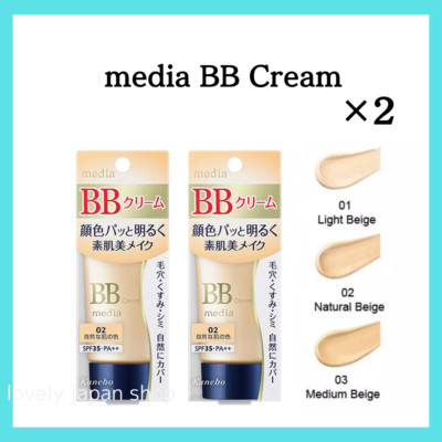 [2 Pack] KANEBO media BB Cream S SPF35 PA++ 35g Made in Japan