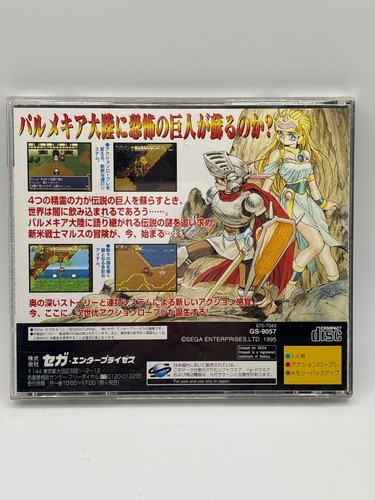 Shining Wisdom Sega Saturn Game CIB Japan JP IMPORT - Picture 4 of 9