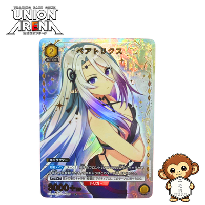 UNION ARENA Beatrix Parallel U UA52BT/KJN-1-027 The Eminence in