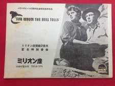 For Whom the Bell Tolls Million Theater Flyer Ingrid Bergman Gary Cooper Sam Woo