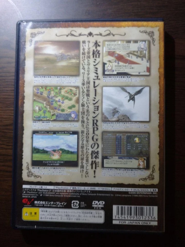 PS1 Tear Ring Saga PS2 Berwick Saga set ot 2 Games PlayStation Sony Japan 68 - Image 3 of 4