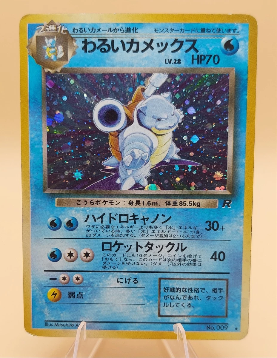 Darkness Blastoise Pokémon TCG Trading Card Games in Japanese