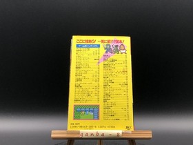 Dragon Quest II Special Feature Strategy Guide | Famicom Hisshoubon | Japan