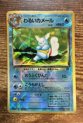 Wartortle Vintage Japanese Pokemon Team Rocket Vending STICKER Atomic Prism Holo