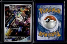 Varoom - 206/197 - Pokemon Obsidian Flames Illustration Rare Card NM