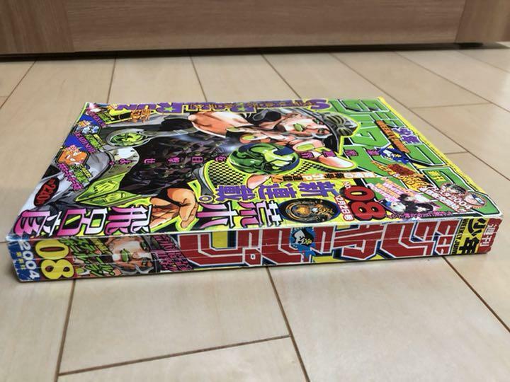 Weekly Shonen Jump February 2, 2004 No.8 Cover JoJo's Bizarre