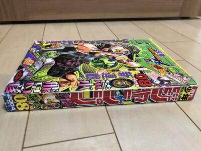 Weekly Shonen Jump February 2, 2004 No.8 Cover JoJo's Bizarre