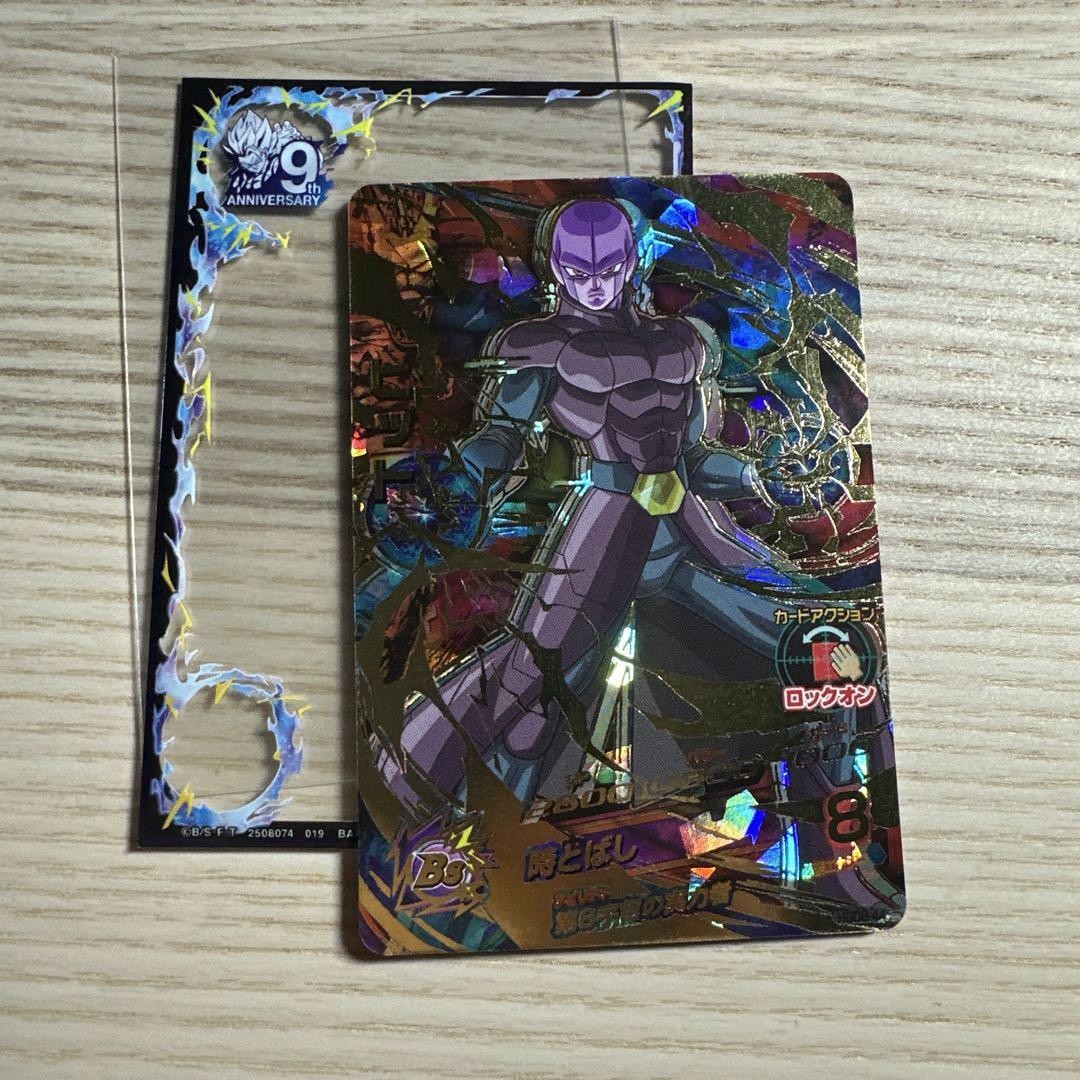 BANDAI - ドラゴンボールヒーローズ  HGD8-44 Hit HGD8-44 UR Card Super Dragon Ball Heroes Japanese | eBay
