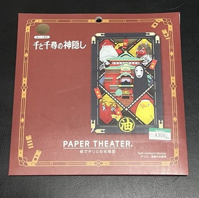 Ensky Paper Theater PT-L52 Gods Coming to Aburaya Studio Ghibli Sealed