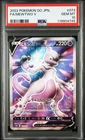 2022 POKEMON GO JAPANESE #073 FA/MEWTWO V PSA10