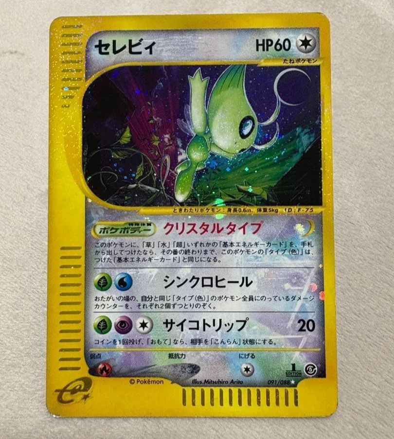 Celebi 091/088 Mysterious Mountains for sale | eBay