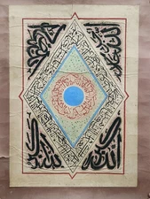 Islamic Ottoman HANDWRITTEN calligraphy panel manuscript inscribed quran verses