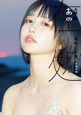 That photo book, that location book form JP