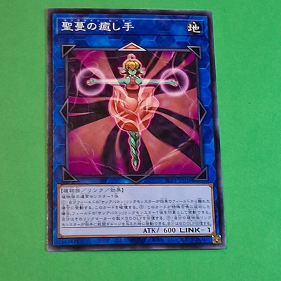 Yugioh Sonnenranken-Heiler Common SLT1-JP036 Jap.