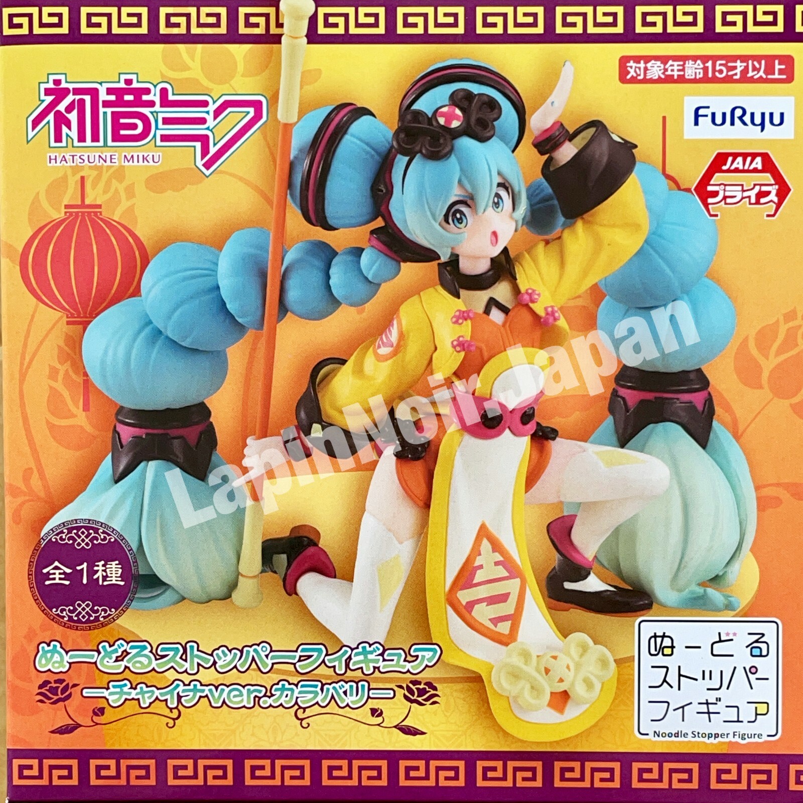 Hatsune Miku Noodle Stopper Figura Mandarina Vestido Color Versión FuRyu