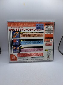 Dream Passport 1 Sega Dreamcast NTSC-J No Manual