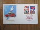 Japan Stamp First Day Cover Japan Fife Service 50th Anniversary 1998