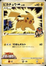 Buy Pikachu M 012/022 Movie Commemoration Random Pack Regular
