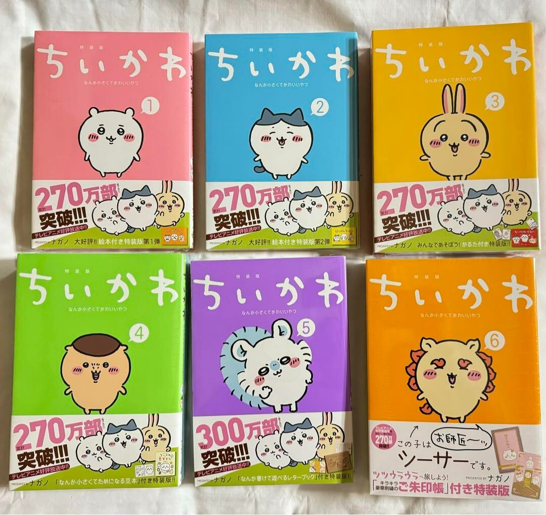 Chiikawa books Special Edition Volume 1/6 Nagano Kodansha New