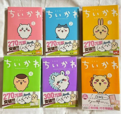 ちいかわ★漫画★1〜6巻セット★ナガノ s-l400.jpg