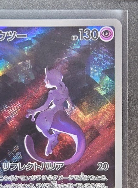 Mewtwo AR 183/165 sv2a - Full Art Rare HOLO LPNM/JAPANESE Pokemon