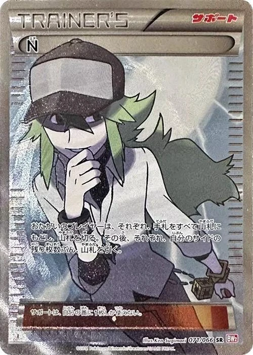 Bw2: Red Collection Pokémon TCG Cards for sale | eBay