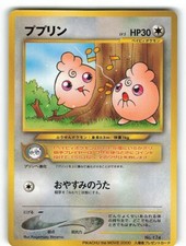 GD- Japanese Pokemon Pocket Monster Pikachu The Movie Promo Igglybuff No.174