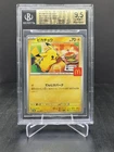 2025 Pokemon McDonald's Mega Promo Pikachu Japanese BGS 9.5 #020/M-P (A)