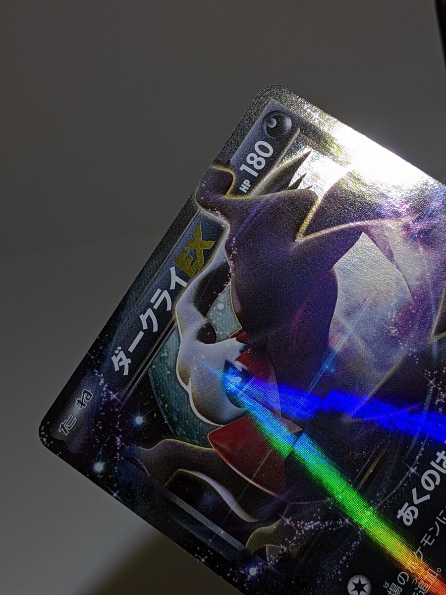 Darkrai EX 072/171 Holo The Best of XY Japanese Pokemon Card Darkrai EX 072/171 Holo The Best of XY Japanese Pokemon Card